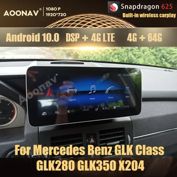 128 GB Android 10,0 Snapdragon 625 автомобилен радиоприемник GPS За Mercedes Benz GLK Class GLK280 GLK350 X204 2008-2015 мултимедиен плеър