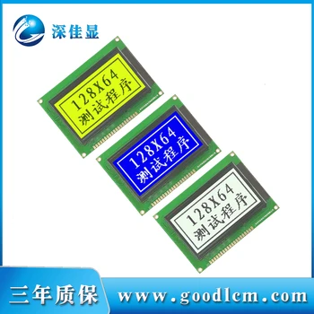 128x64A LCD дисплей графичен LCD дисплей 128*64 LCM модул STN жълт зелен STN син FSTN бял фон ks0107 управление 5 На 3,3 На