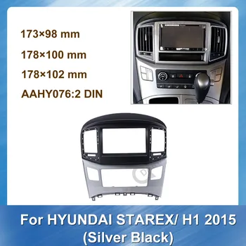 2 Din радиото на автомобила Броня за Hyundai Starex H1 2015 Авто Аудио Фитинг Рамка Панел dvd Пластмасова Рамка Престилка, Стерео приемник