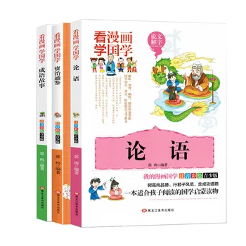 3 Китайски Класически Анализ на Детските илюстрирани книги За четене Училищните извънкласни книги за четене Китайската Пинин Книгата Детски Библиотеки