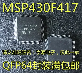 5 бр. оригинален нов Чип на Микроконтролера MSP430F417 MSP430F417IPMR M430F417
