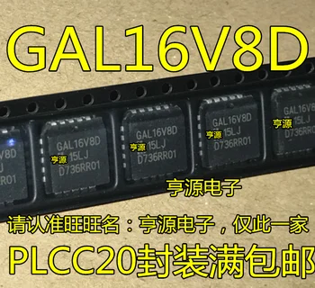5ШТ GAL16V8D-15LJ-7LJ-25LJN на f22v10c-15JU-10JU PLCC
