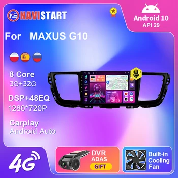 NAVISTART 2 Din Радиоплеер Авто БТ Carplay Видео GPS Навигация, WIFI 4G За MAXUS G10 2013-2018 2 Din Android 10 Без DVD