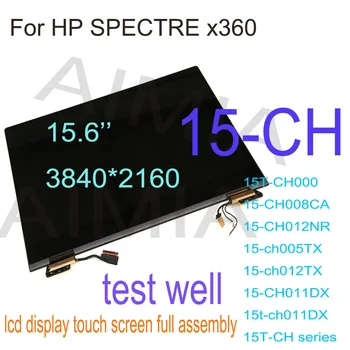 NEW15.6 LCD екран за HP SPECTRE x360 15-CH 15T-CH000 15-CH008CA 15-CH012NR 15-ch005TX 15-ch012TX L15596-001 Пълна събрание