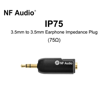 NF Audio IP75 3,5 мм до 3,5 мм Конектор за слушалки Импеданс 75 Ома за усилвател КПР PC намаляване на шума Отдолу Защита на Слуха