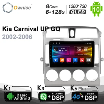 Ownice 6G + 128G Android 10,0 Автомобилен Мултимедиен Радиоплеер за Kia Carnival UP GQ 2002-2006 година Авто видео Блок 4G LTE Поддръжка SPDIF