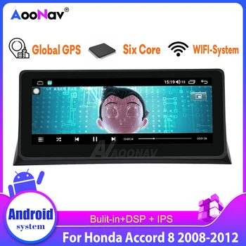 Автомобилен Радиоприемник За Honda Accord 8 2008 2009 2010 2011 2012 Android Мултимедийна Система за Аудио Видео Стерео GPS Навигационна Система