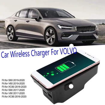 Автомобилното Безжично Зарядно Зарядно за Кола 15 W Индукционная зарядно устройство ще захранване на Табела За VOLVO