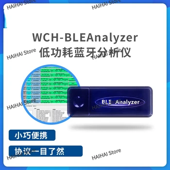 Анализатор Ble4.2 WCH обновен анализатор Bluetooth проследява и събира предаване на данни bleanalyzer