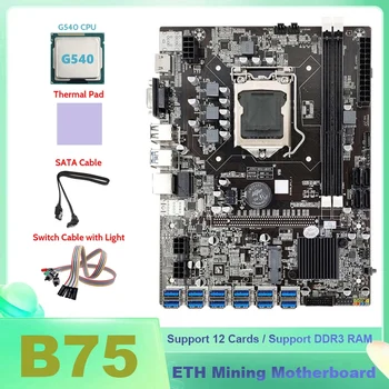 Дънна платка за майнинга B75 ETH 12XUSB + G540 cpu + Кабел SATA + Кабел за включване на светлина + Термопаста B75 USB дънна Платка за майнинга БТК