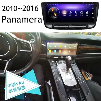 За Porsche 970 Panamera Turbo Автомобилен Мултимедиен Плеър НЕ Радио Аудио Стерео Навигация CarPlay 360 Гледка от Птичи поглед на 12,3 Сензорен Екран