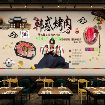Изработени по поръчка от Ръчно изработени Корейски Тематичен Магазин, Ресторант Пейзаж тапети Корейски стил барбекю Фон Индустриален Декор на Стената тапет 3D
