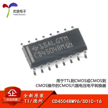 Истински SMD CD4504BM96 SOIC-16 шестиступенчатый чип конвертор ниво на напрежение SMD CD4504BM96 SOIC-16
