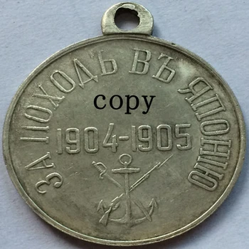 Медал: Руска сребърно покритие копие на Медалите №35