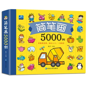 Нов Горещ Възрастен Молив Книга 5000 Седалките Фигурка Сладък Китайски Урок По Рисуване Лесно Да Се Учи Рисуване Книга За Възрастни